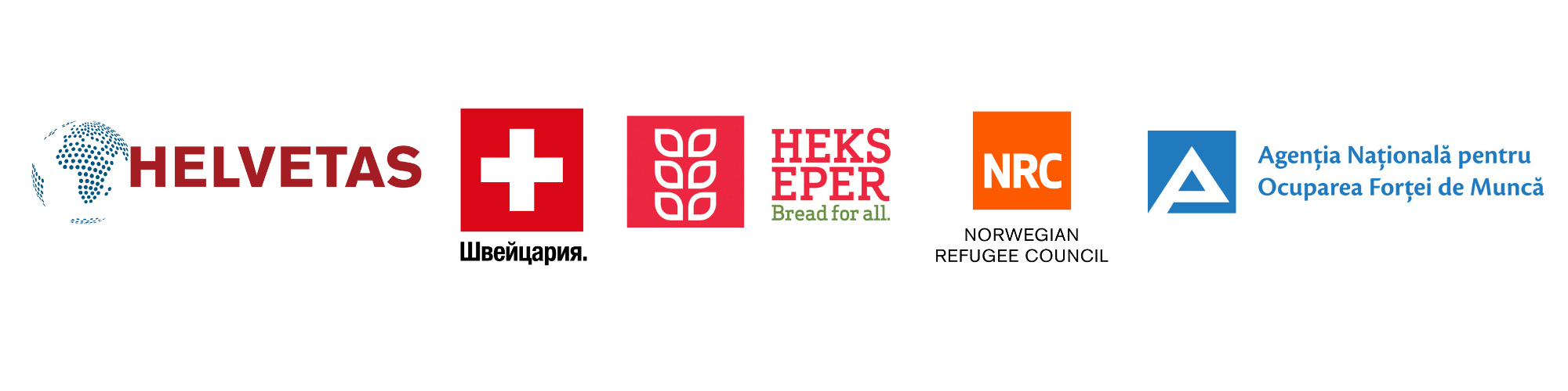 Партнеры проекта - Helvetas, Швейцария, HEKS/EPER, NRC, ANOFM